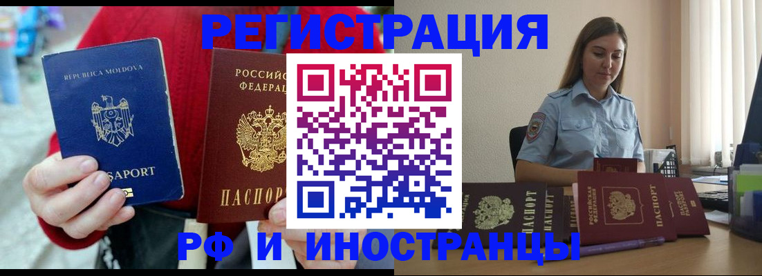 где прописаться в Петропавловске-Камчатском
