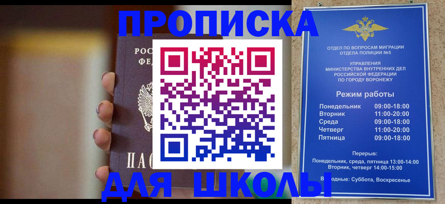 прописка ребенка в Петропавловске-Камчатском