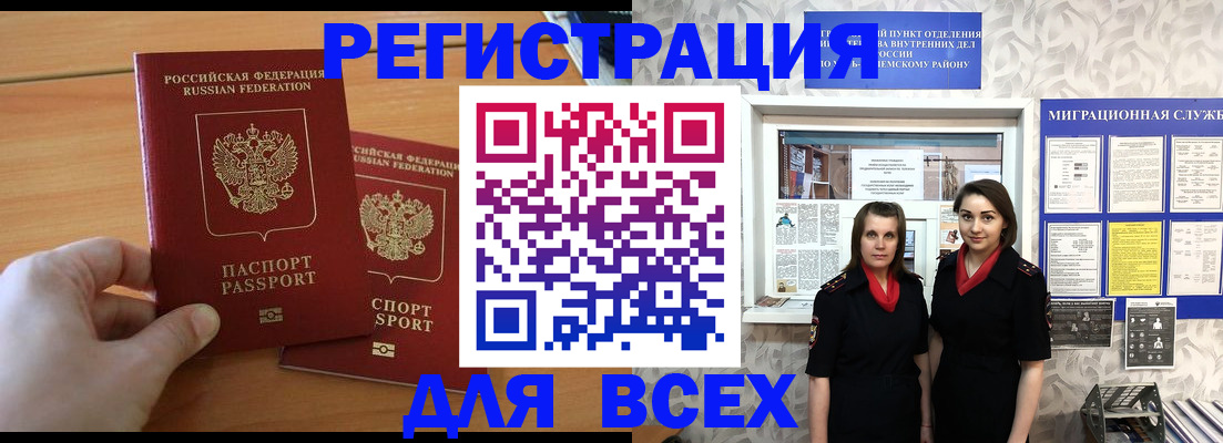 где прописаться в Петропавловске-Камчатском